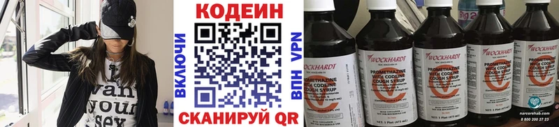 Купить где  Верхний Тагил  Кодеин напиток Lean (лин) 